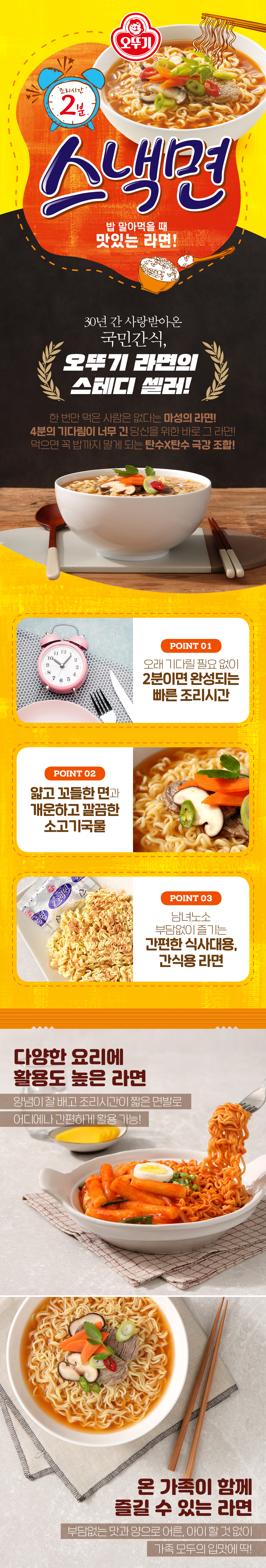 18010051_Snack-Noodles-(108GX5)_detail-page1.jpg (1090×6426)